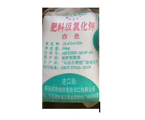 進(jìn)口俄羅斯農業(yè)用氯化鉀